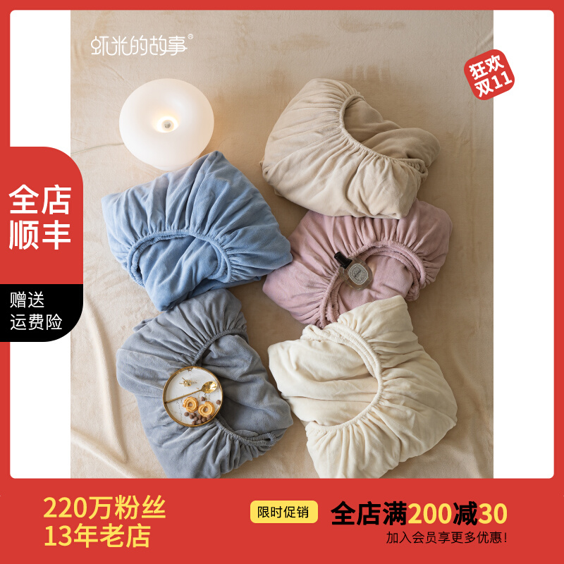 北欧风230g高克重牛奶绒床笠床C包家用 保暖秋冬床单床垫保护套
