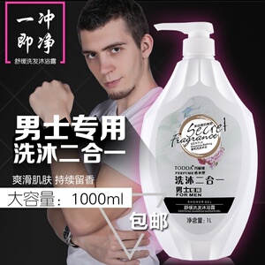 洗发水沐浴露二合一男士专用洗发沐浴洗头洗澡洗浴沐浴组合装