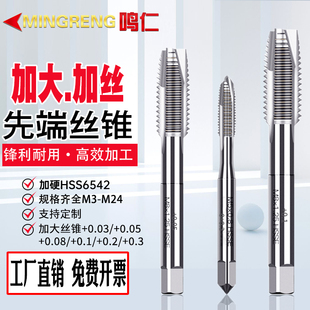 0.03 0.05 0.1 加大丝锥 0.3 M24 0.2 0.4 先端加丝攻镀前增径M3