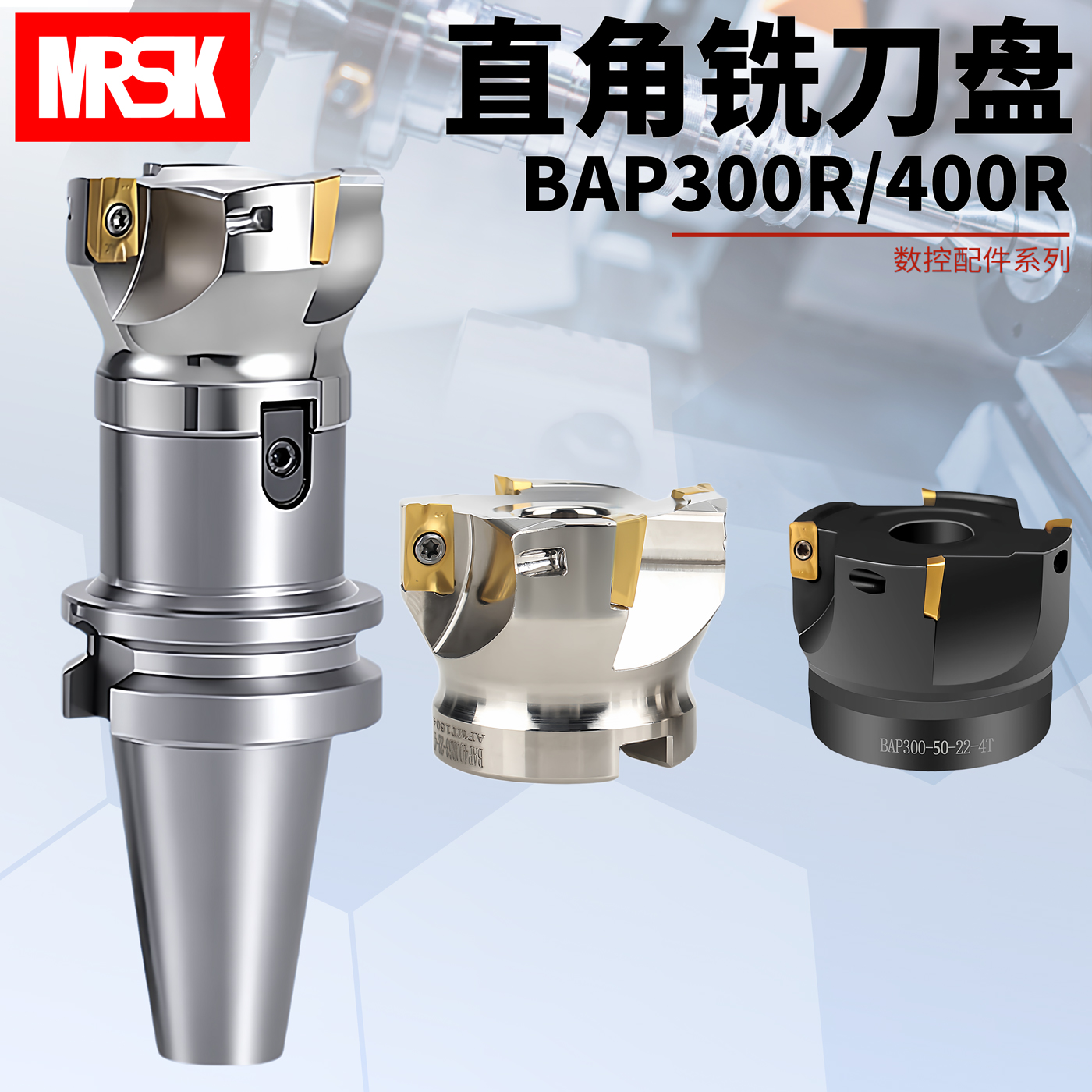 铣刀盘BAP300R400R铣飞刀头1604