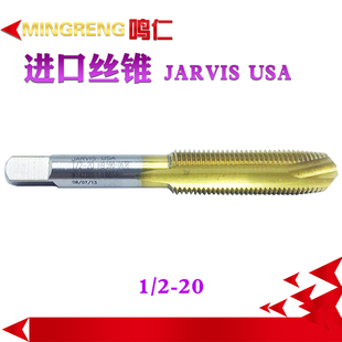 长牙 JARVIS 不锈钢 螺纹英美制丝攻 镀钛先端 进口丝锥