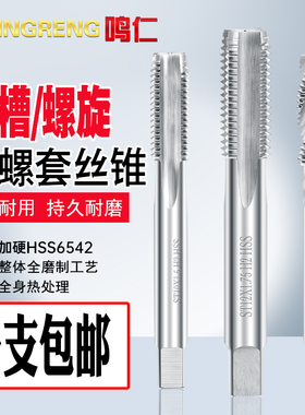 钢丝螺套丝锥ST10丝攻牙套直槽螺旋不锈钢护套m3/4/5/6/8/12/1416