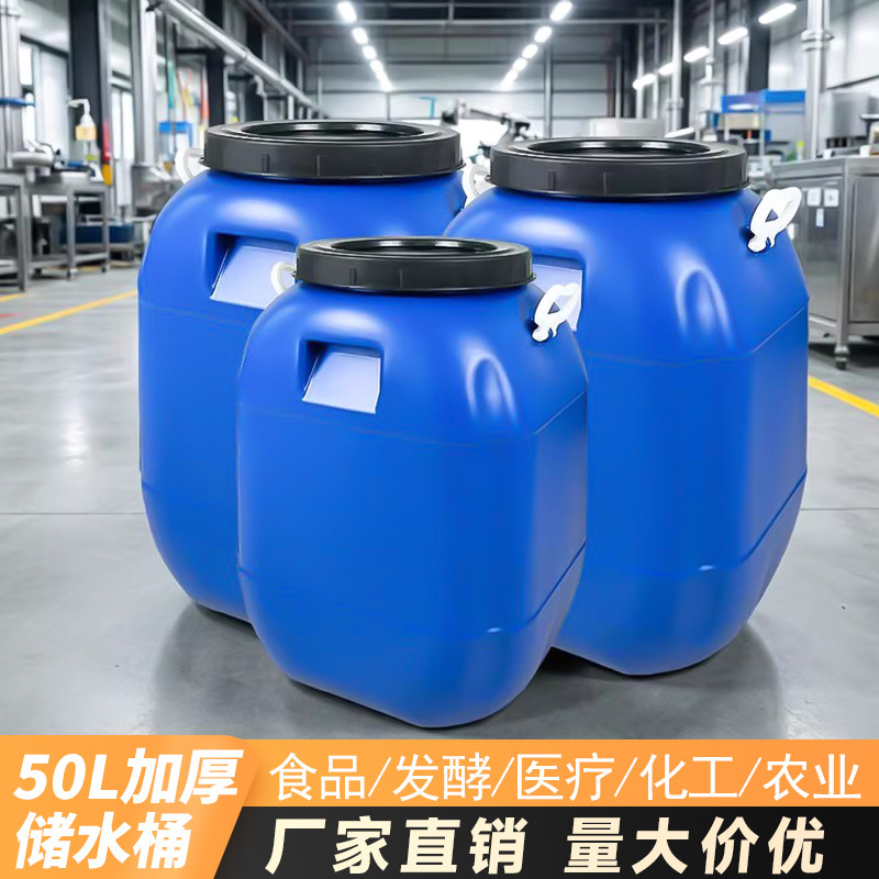 粤顺食品级带盖50L塑料大口方桶