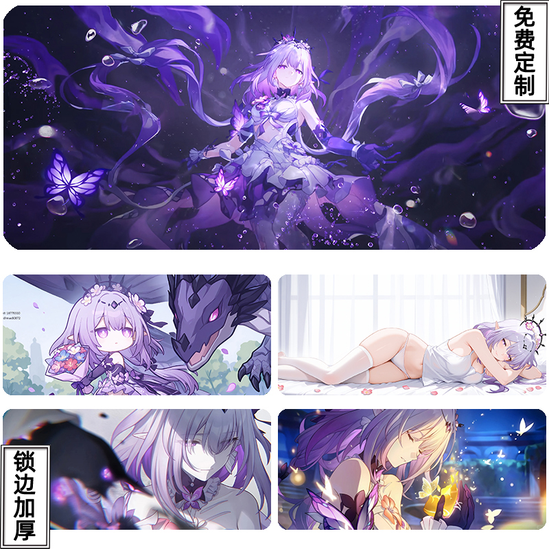 星穹铁道瑕蝶周边鼠标垫超大号崩坏死龙黄金裔游戏书桌面垫可定制