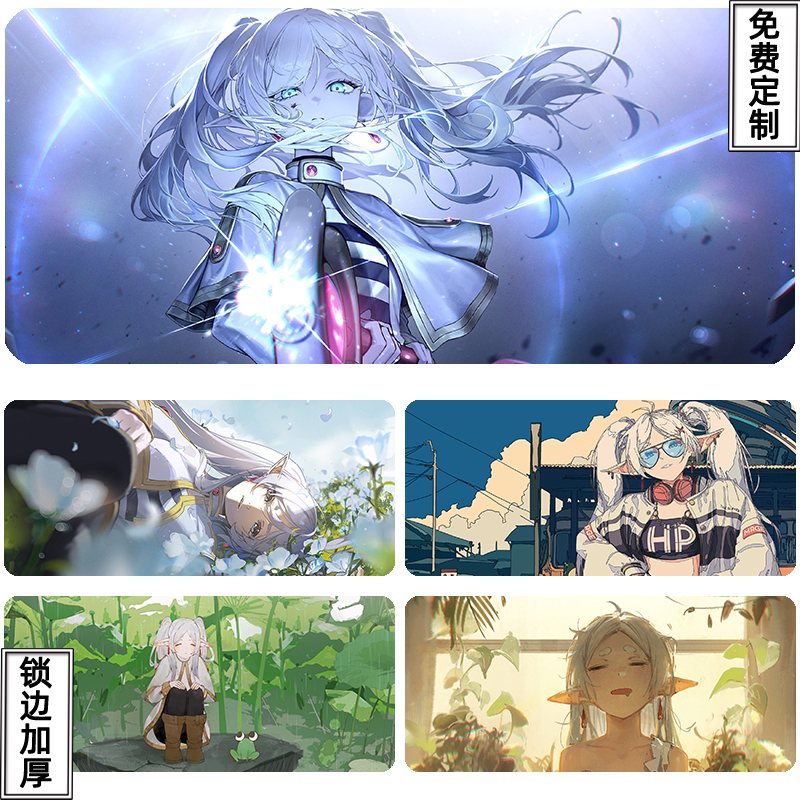 芙莉莲鼠标垫超大葬送的芙莉莲Frieren周边电脑键盘电竞动漫定制