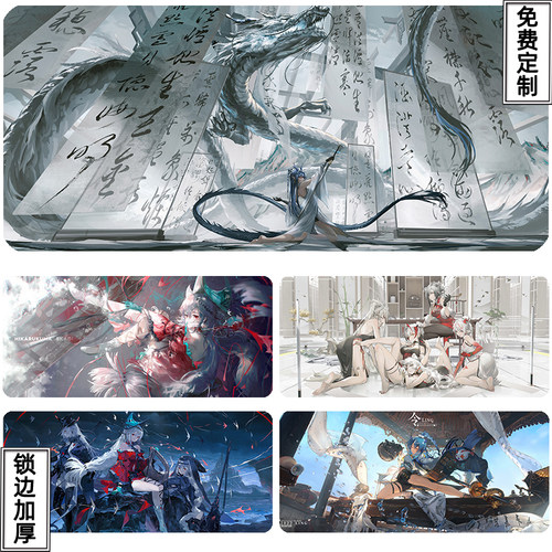 明日方舟周边鼠标垫超大号Arknights阿米娅凯尔希桌垫手游二次元
