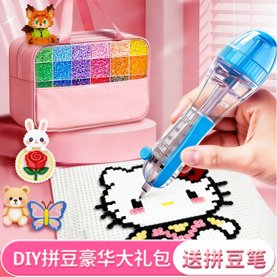 拼豆星球拼豆豆材料包全套手工diy套装兔贝豆mard seeli婆娑同色