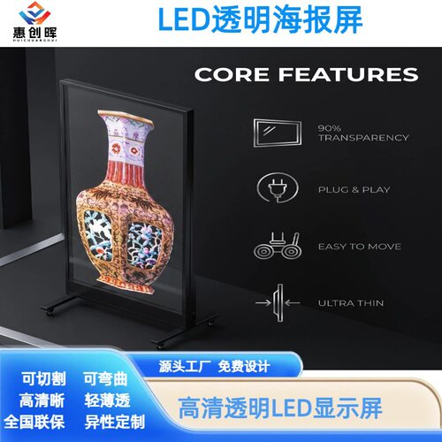 LED广告屏LED海报屏全彩显示屏广