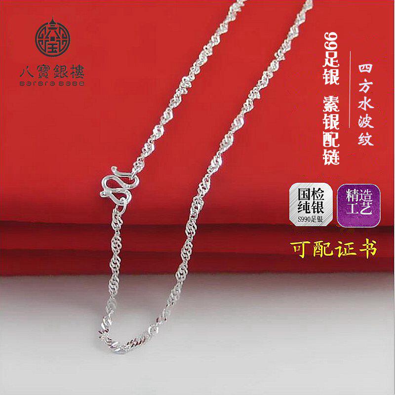 真白银项链99足银双水波纹男女素银链配链加粗配链锁骨链纯银项链