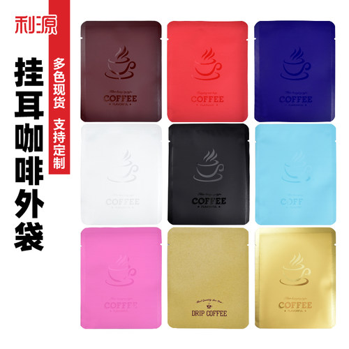 挂耳咖啡袋通用三边铝箔滤纸