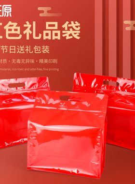 利源年货红色礼品袋坚果包装袋手提袋年货袋塑料袋纯色茶叶袋包邮