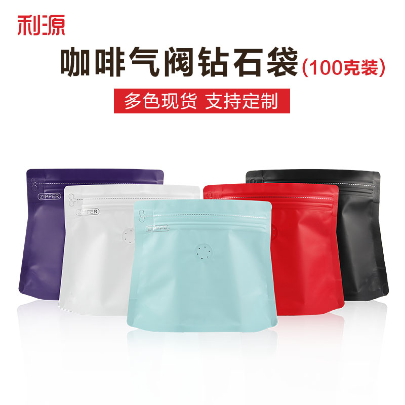 利源新品钻石100g咖啡豆包装袋图片