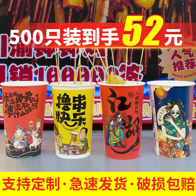 钵钵鸡串串桶冷锅炸串打包桶商用纸杯打包盒撸串杯烧烤关东煮杯子图片