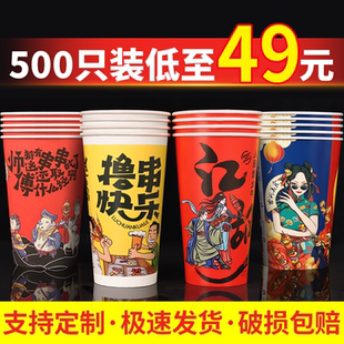 钵钵鸡串串桶冷锅炸串打包桶商用纸杯打包盒撸串杯烧烤关东煮杯子