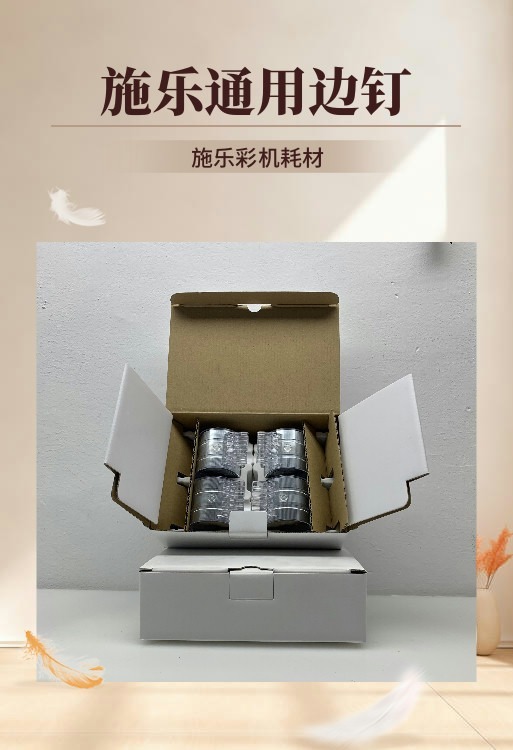 施乐黑色复印机骑马钉一体式硒鼓