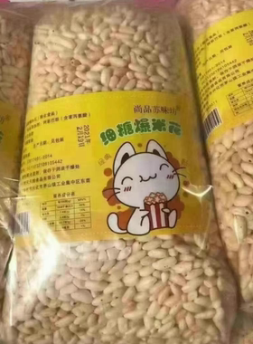 来自小时候的味道细糖爆米花
