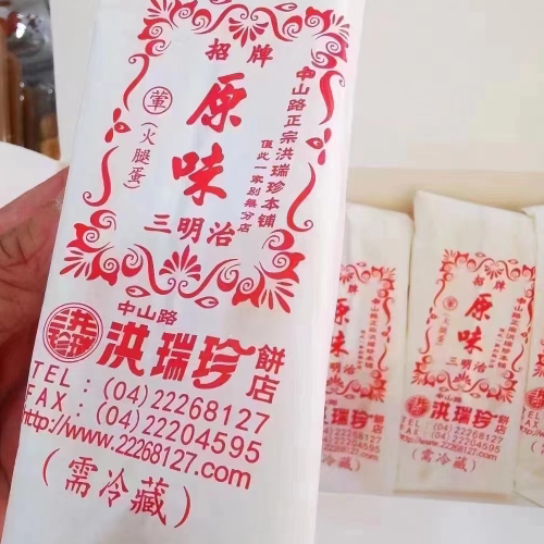 洪瑞珍三明治 一盒10个 口感细腻丝滑 吐司蛋皮芝士 配料简单