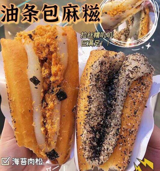 t肉松芝麻油条包麻糍 一盒2个 景德镇特色小吃 软糯麻糍 脆糯香