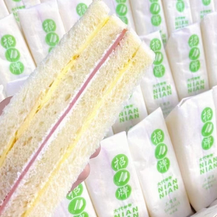 L大代年年台湾古早三明治 两片芝士蛋皮一片美食火腿 三层沙拉酱