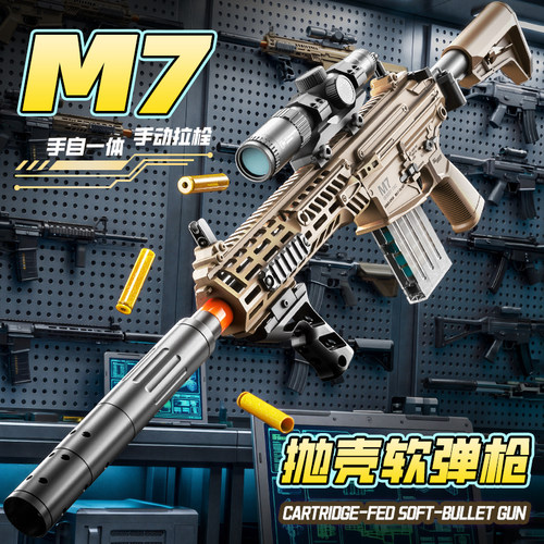 三角洲游戏同款炫彩皮肤M700玩具手自一体M7儿童男孩玩具生日礼物