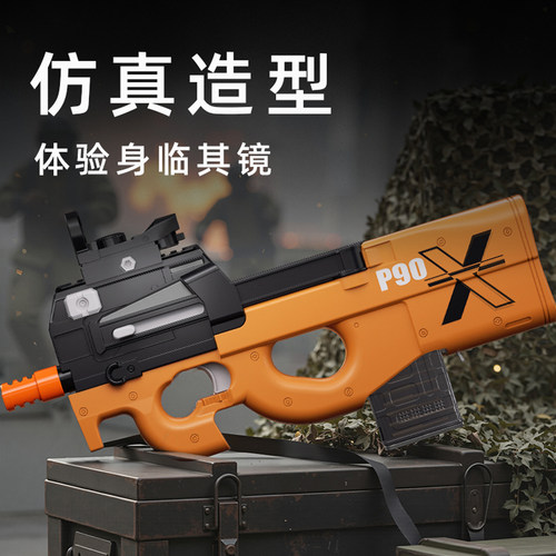 P90软弹冲锋枪抛壳玩具枪仿真吃鸡手动拉栓突击步枪模型儿童男孩