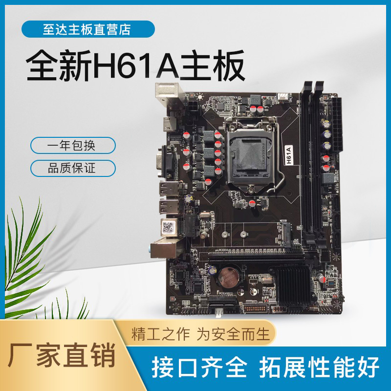 全新H61 B75 1155台式机电脑主板M2千兆网卡支持2 3代i3 i5 i7cpu 电脑硬件/显示器/电脑周边 主板 原图主图