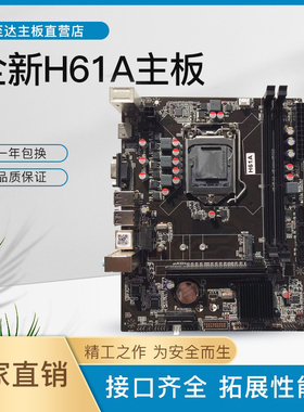 全新H61 B75 1155台式机电脑主板M2千兆网卡支持2 3代i3 i5 i7cpu