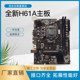 1155台式 套装 全新H61 机电脑主板千兆网卡 cpu B75