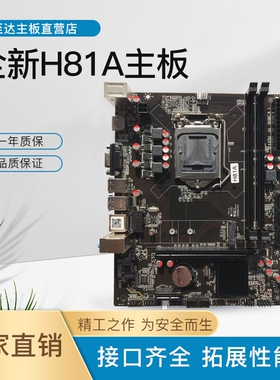 全新H81 B85 1150台式机电脑主板 支持4代 i3 i5 i7  E3 CPU套装