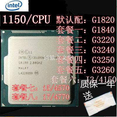 G1820G3220H81B851150CPU