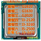 3240 Celeron 等1155针 CPU G1630 Intel 英特尔 G1620 G2030