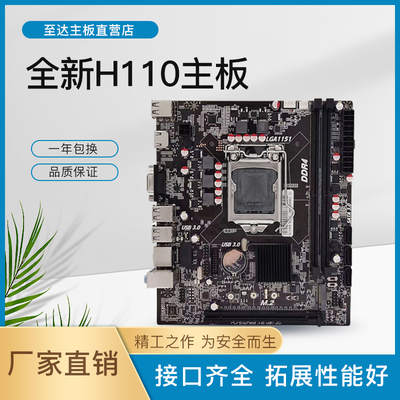 全新H110 DDR4 H310 1151电脑主板 M 2 千兆网卡支持6 7 8 9代CPU