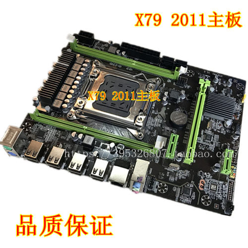 x79x992011台式机电脑CPU主板