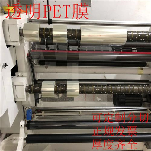 PVC薄片透明塑料卷材PET胶片聚酯高温膜绝缘胶片PC硬质塑料片0.1