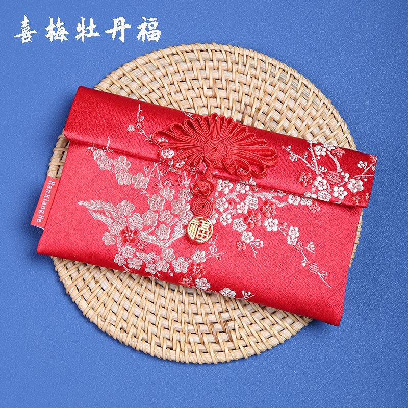 汉相和万元红包结婚用创意高档礼红包/利是封