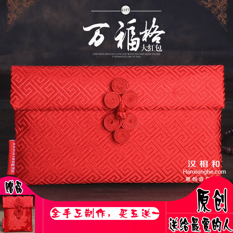 红包定制满月祝寿高档绸缎布艺利图片