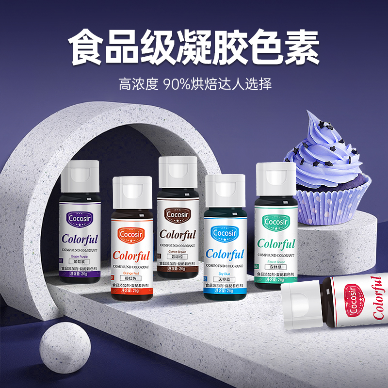 COCOIR凝胶色素26g烘焙蛋糕