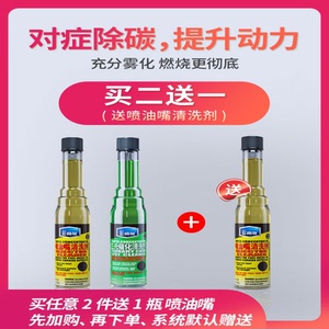 E路驰汽车用喷油嘴清洗剂三元催化免拆发动机内部积碳化油器清洗