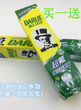 台湾250g黑人牙膏