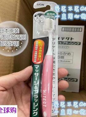 日本原装牙周抗敏hitech柔和按摩牙刷手动去除烟垢