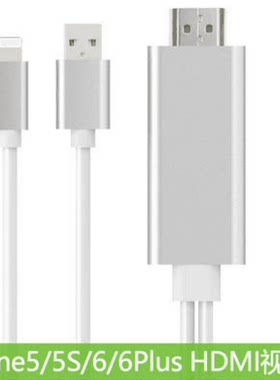 适用于苹果iPhone6/6S/Plus/5S转HDMI手机接电视高清车载连接线