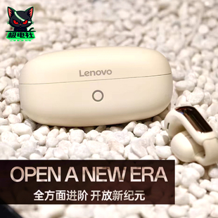 聯想Lenovo 運動藍牙耳機通用超低延遲長續航 真無線開放式