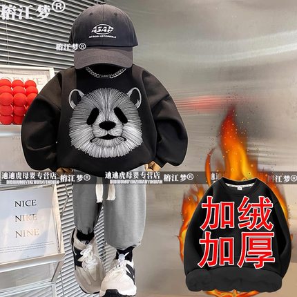 2023新款秋冬季加绒潮牌儿童卫衣熊猫印花痞帅男童女童炸街卫衣