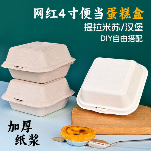 蛋糕盒子贴纸烘焙一次性可颂盒
