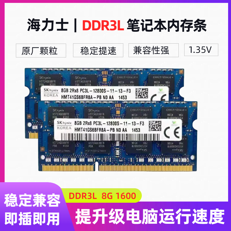 联想笔记本内存条DDR3L8G1600