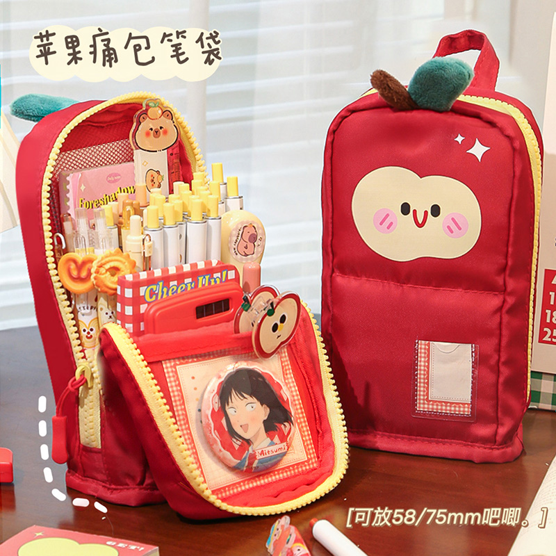 苹果立式笔袋（可放吧唧）