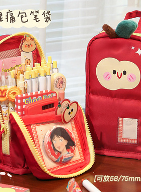 苹果立式笔袋痛包吧唧轻奢高级小众多层收纳高颜值女孩文具铅笔盒