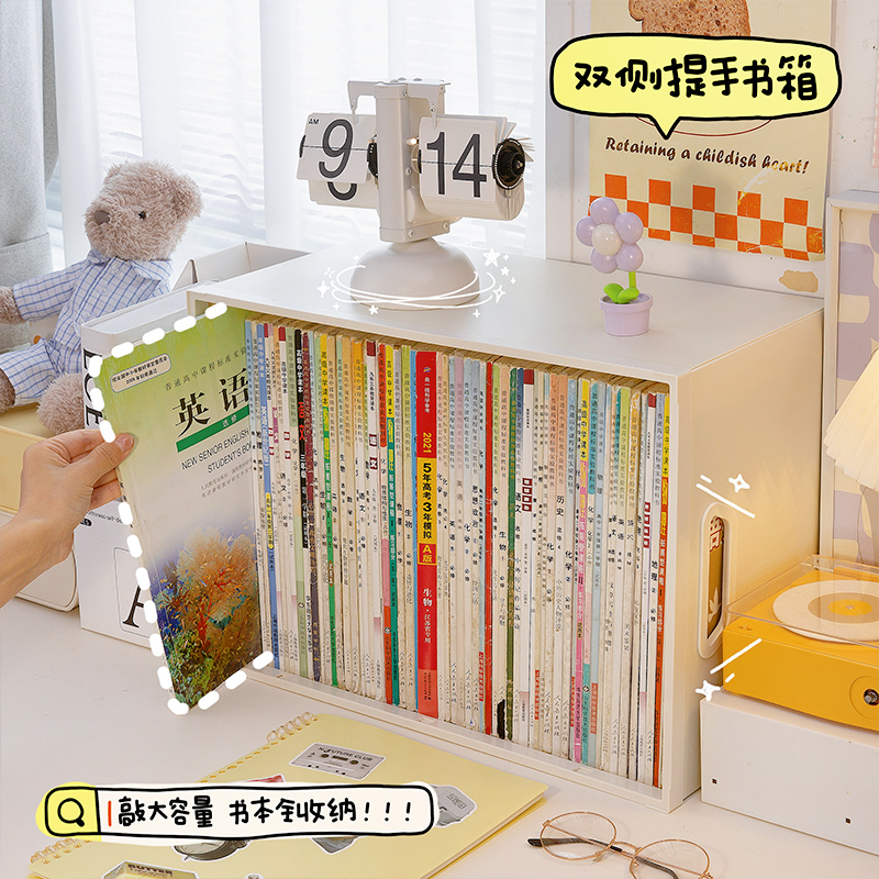 书本收纳箱学生宿舍书籍整理盒