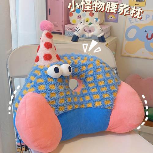 敲可爱！小怪兽腰靠垫