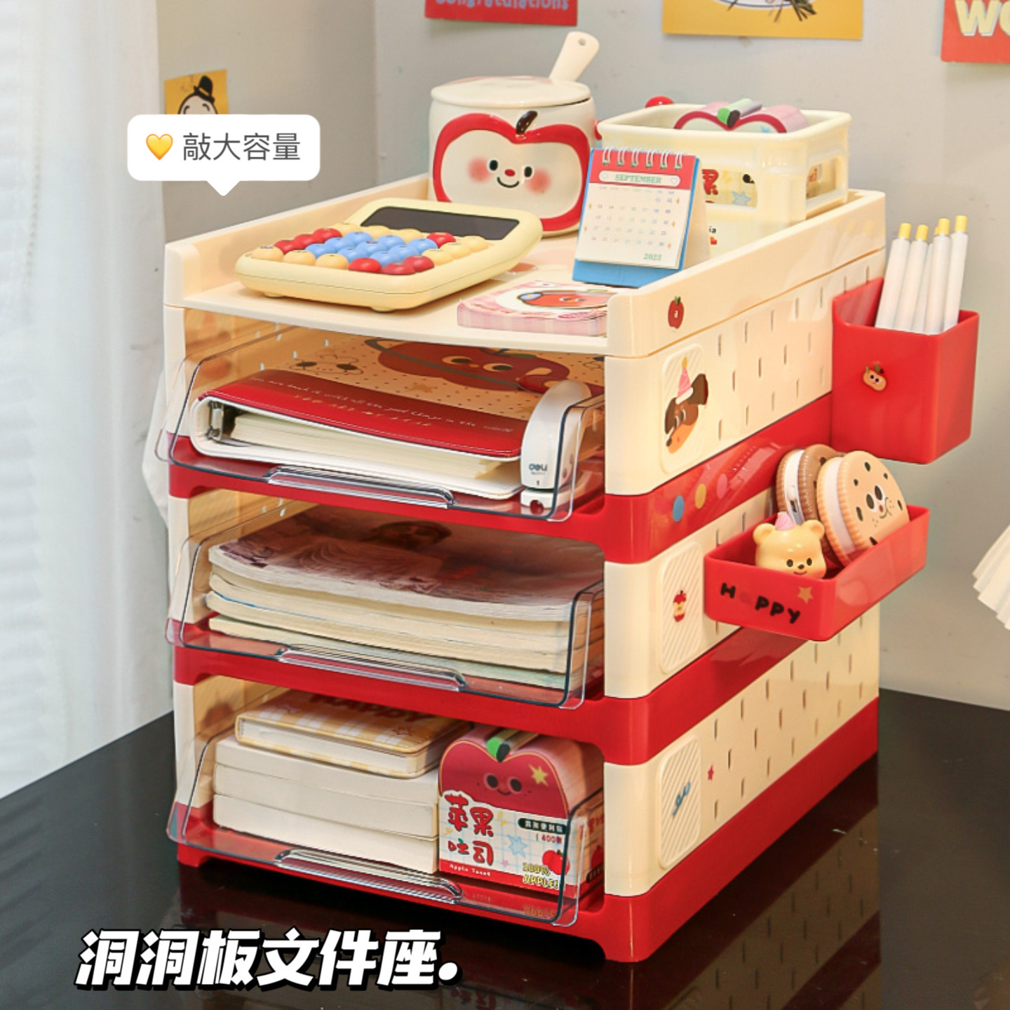 默默爱桌面洞洞板书本收纳盒